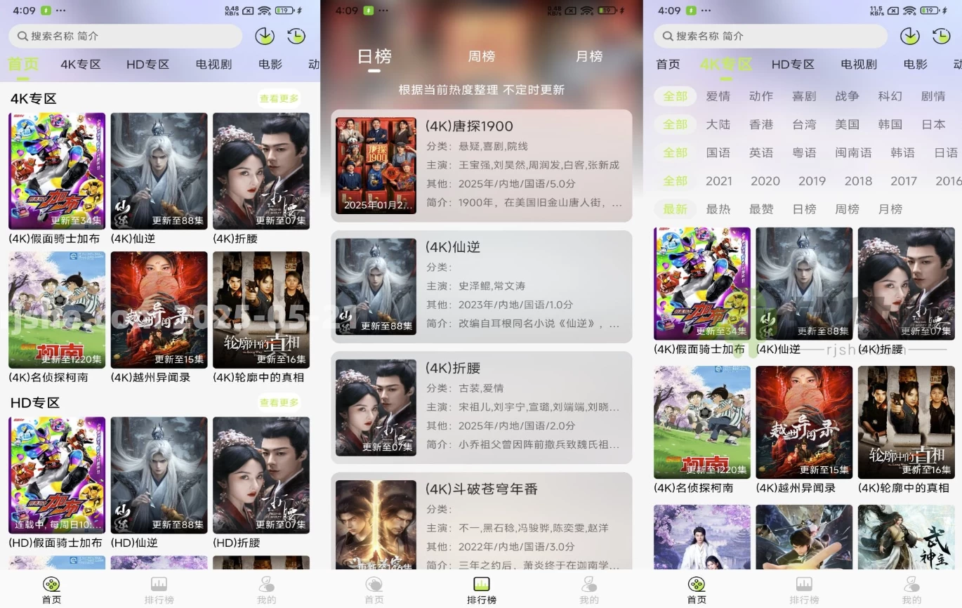 仓鼠4K v9.9.9.9.9 解锁去广告