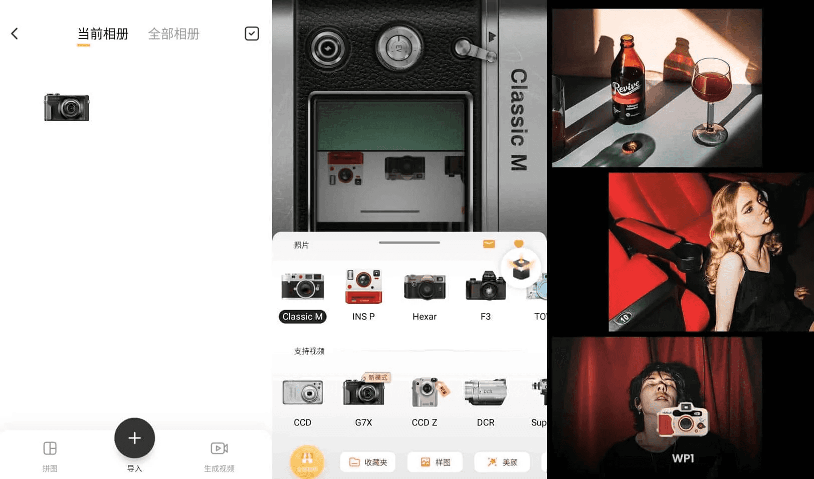 OldRoll 复古胶片相机 v6.6.4 手机胶片相机软件 解锁高级版