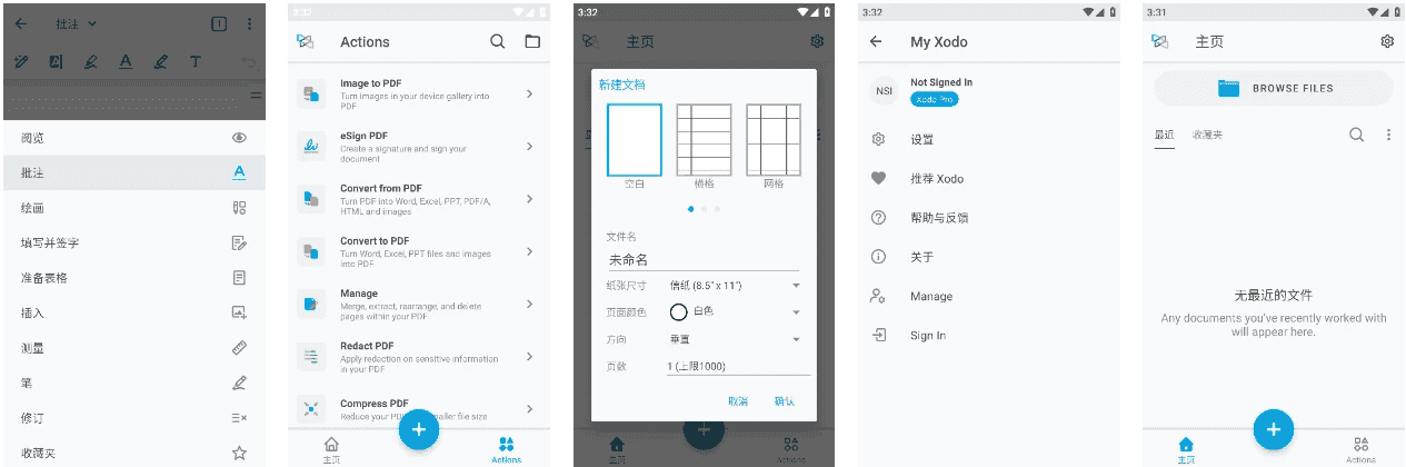 Xodo 佐道 PDF阅读器&编辑器 v10.7.0 功能解锁