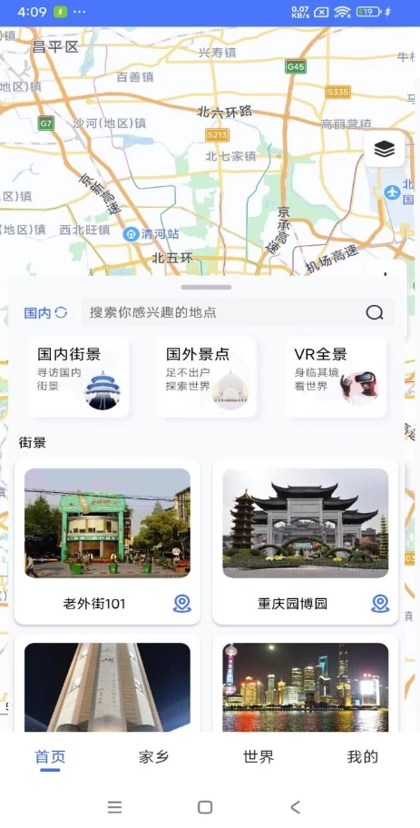 3D高清实景地图 v30 解锁会员