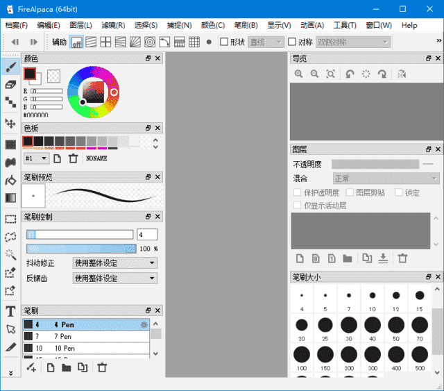 FireAlpaca(免费数字绘图软件) v2.13.25 多语便携版