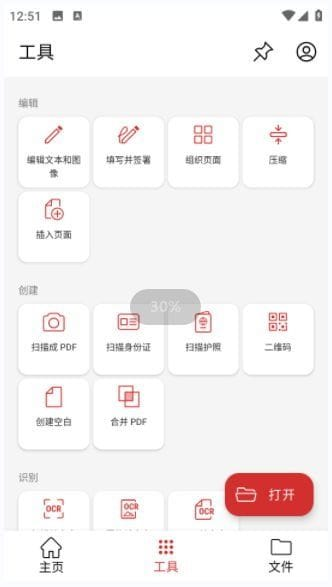 MobiPDF安卓版(PDF阅读编辑工具) v11.6.267099 修改版