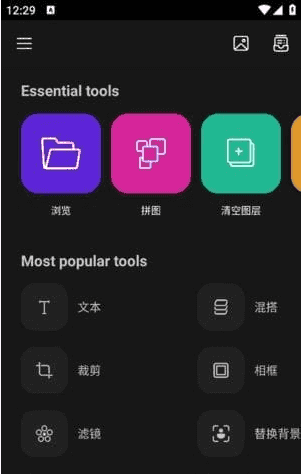 Photo Studio PRO安卓版(照片编辑应用) v2.8.6.4504 修改版
