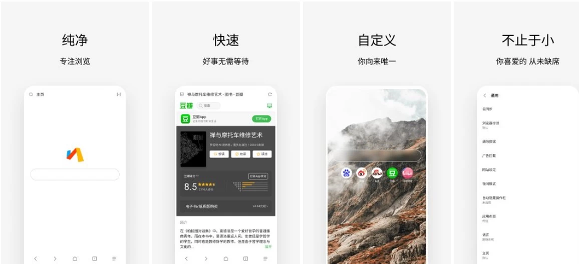 Via浏览器 v6.5.1，简洁轻快的浏览器，无广告、简约、强大，支持调用IDM