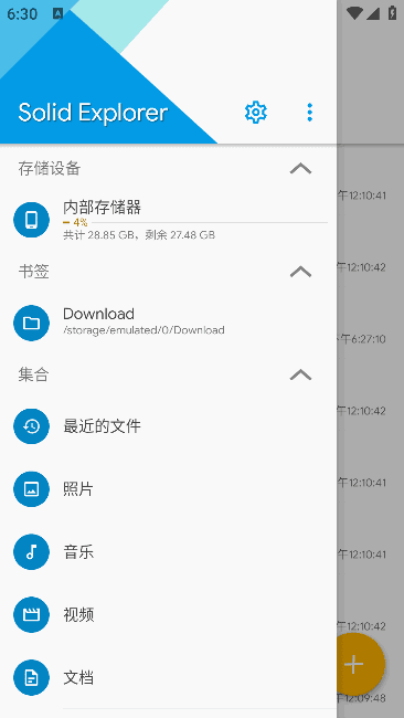 Solid Explorer(安卓文件管理器) v2.8.62 b200307 解锁完整版