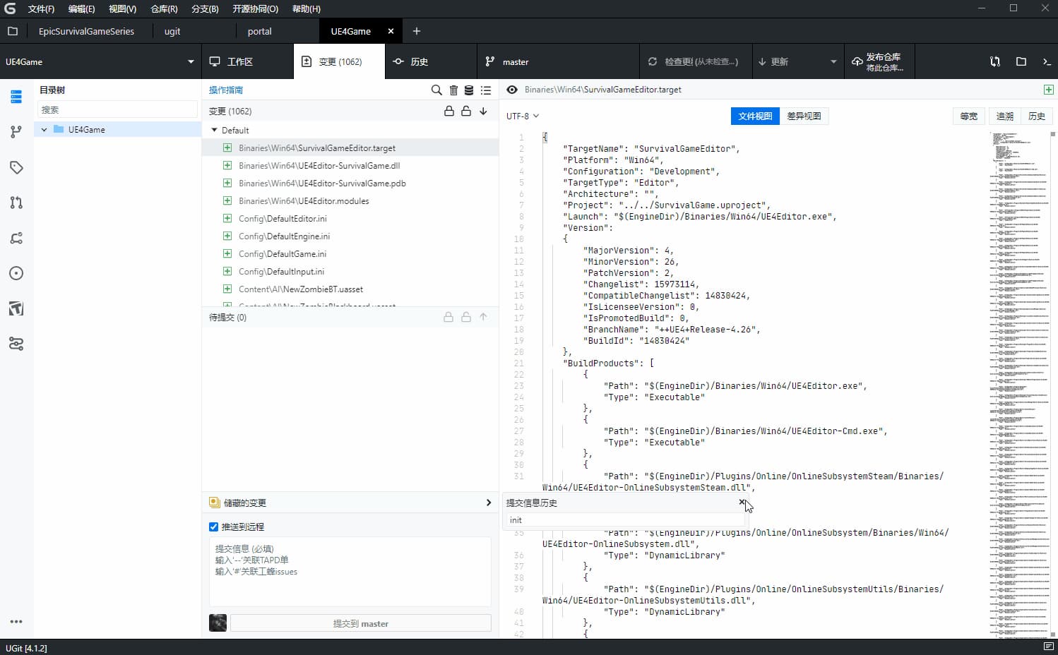 UGit v5.39.0 绿色版