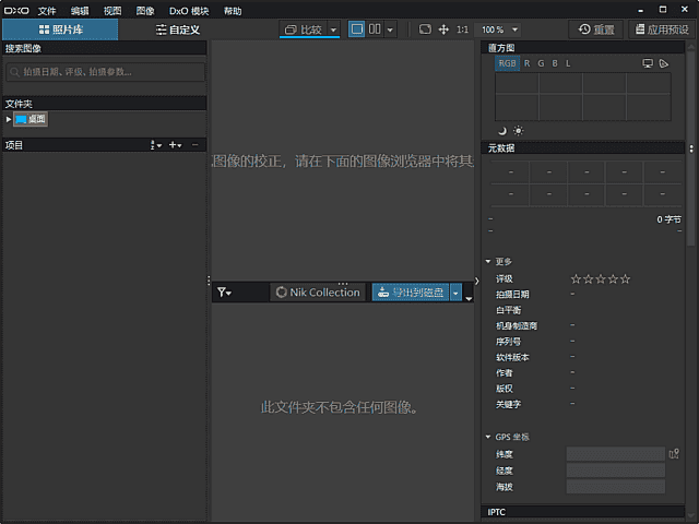 DxO PhotoLab(RAW处理软件) v9.0.2.68 Elite 激活版
