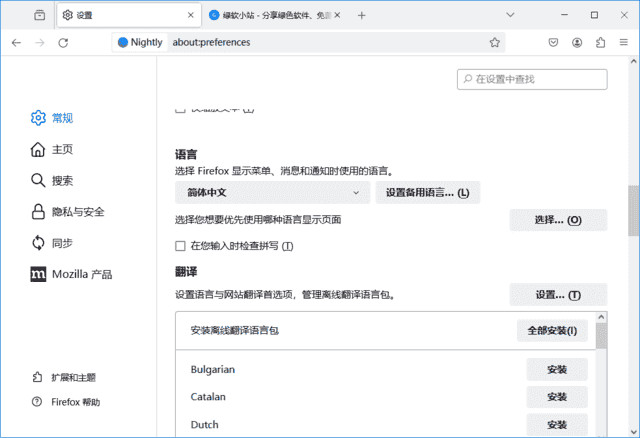 火狐浏览器(Firefox)tete009 Firefox 143.0.1 多语便携版