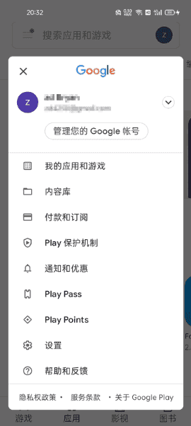 谷歌商店客户端 Google Play Store v46.3.23