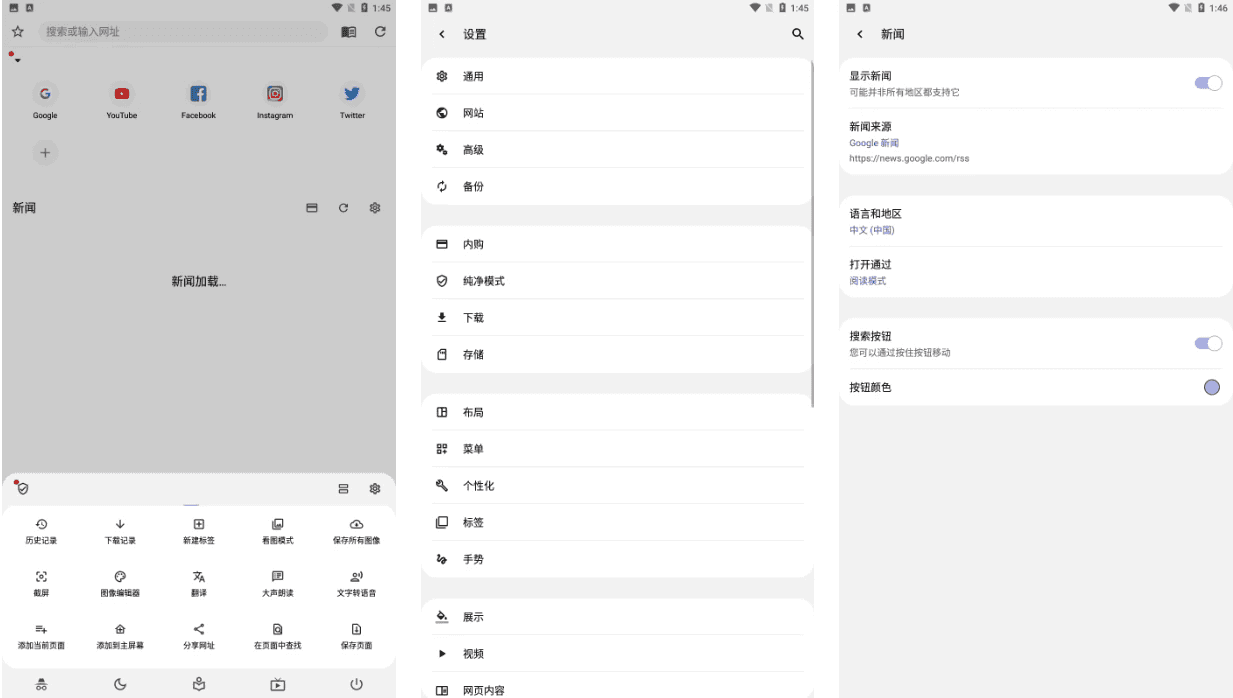 Soul Browser 灵魂浏览器 v1.4.72 绿化版