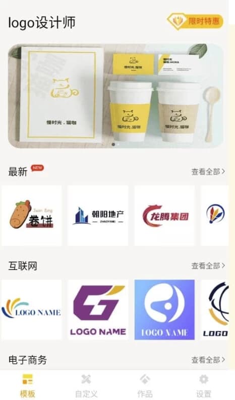 Logo设计师 v2.4 高级版