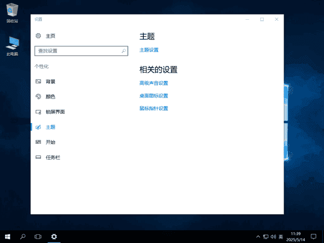 Windows 11 LTSC 2024 Build 26100.6588(集成累积更新)