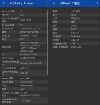 AIDA64安卓版(手机硬件检测工具) v2.09 解锁内购去广告版