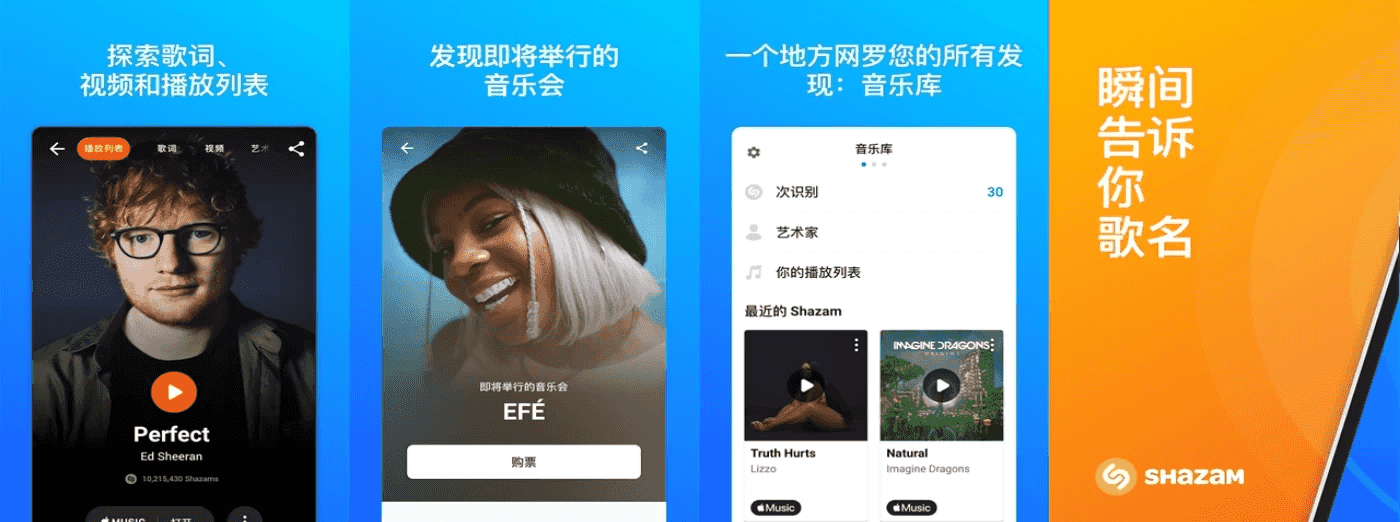Shazam Encore 音乐雷达 v15.23.1 高级版 听音识歌