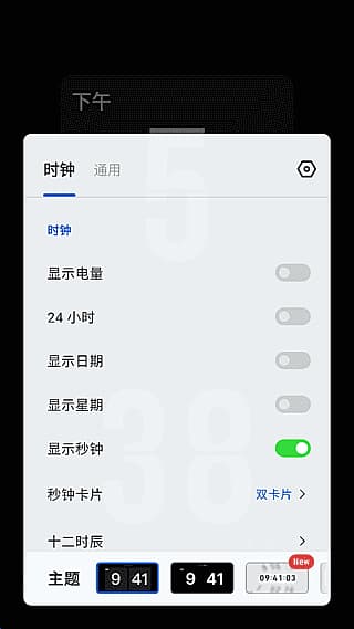 极简时钟APP(手机全能计时工具) v3.5.0 去广告修改版