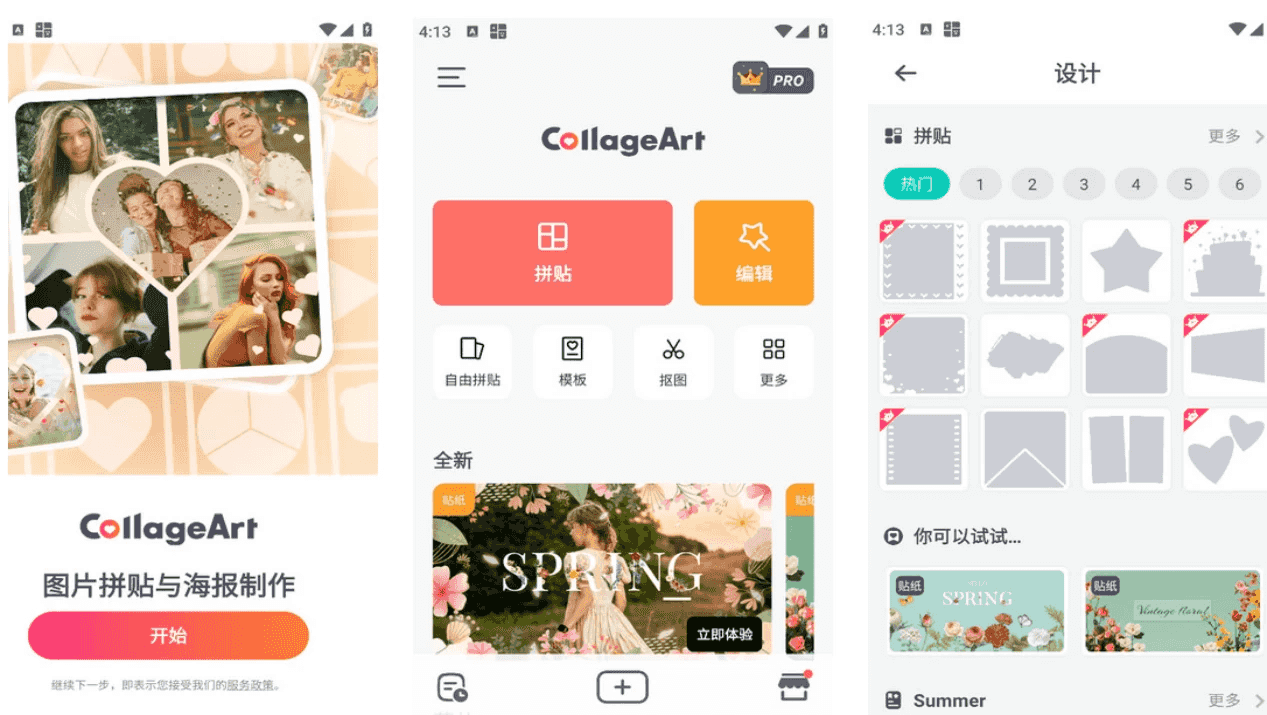 CollageArt 照片拼贴 v2.9.15 专业版，一个更漂亮、更容易的拼贴应用程序，解锁专业版