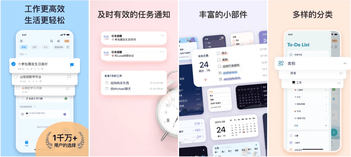 To Do List 待办清单 v1.02.94 简洁易用，待办事项、时间管理软件，解锁专业版