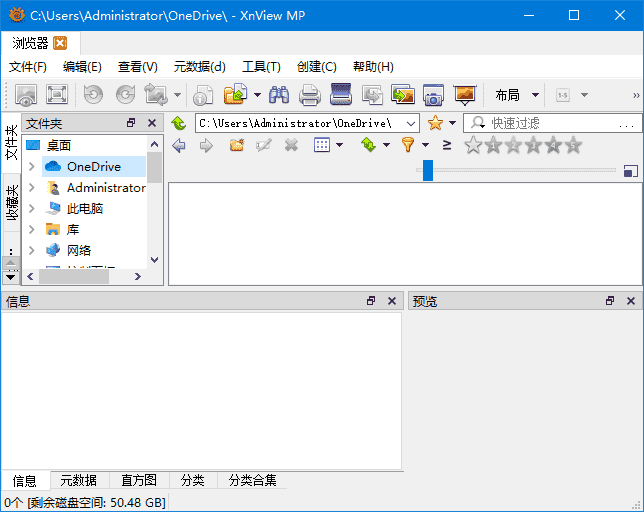 XnViewMP(图像浏览和转换软件) v1.9.4 中文绿色版