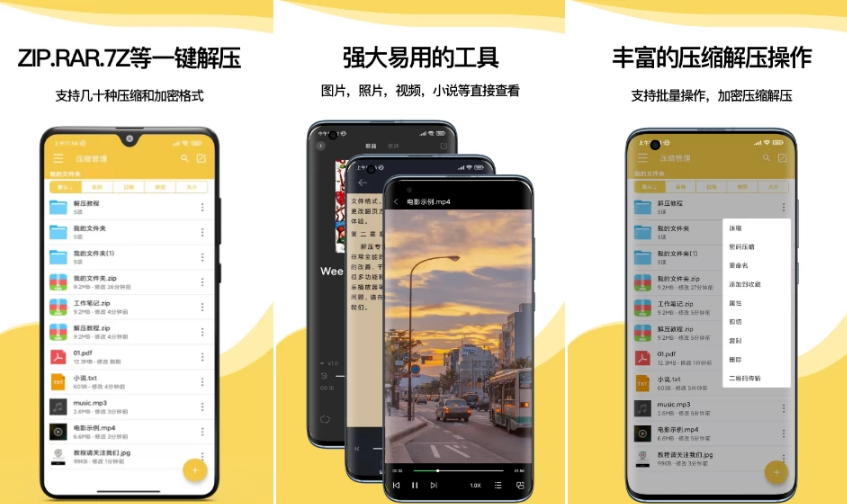 解压专家 v2.4.18 可对加密压缩包检索密码