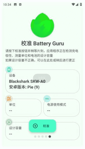 Battery Guru安卓版(手机电池管理软件) v2.3.26 build 624 修改版