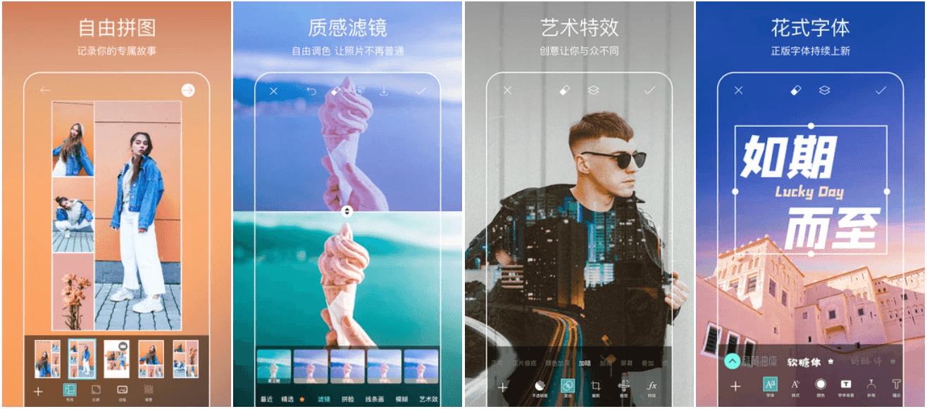 Picsart 美易 v28.5.1，专为爱美图的你打造，解锁高级版