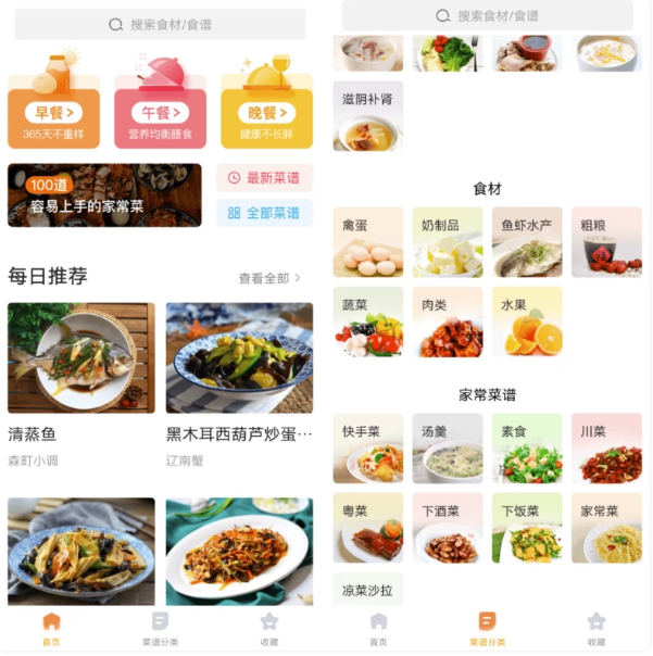 家常菜 v6.3.5