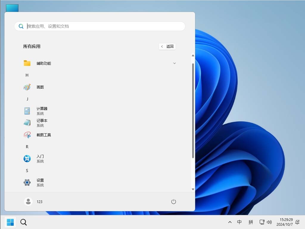 小修 Windows 11 LTSC2024 (26100.2033) 极限精简 二合一 (2024.10.18)