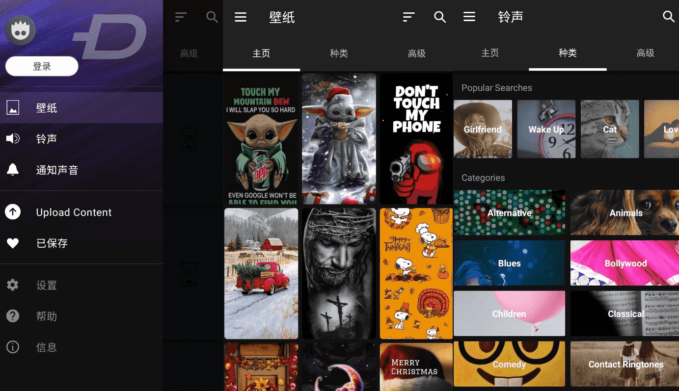 ZEDGE 铃声和壁纸 v8.78.7 订阅版