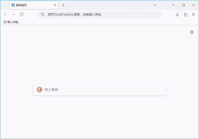 LibreWolf(Firefox浏览器修改版) v143.0.4-1 官方便携版