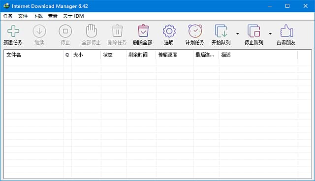 IDM下载器(Internet Download Manager) v6.42.49 仿官方安装版