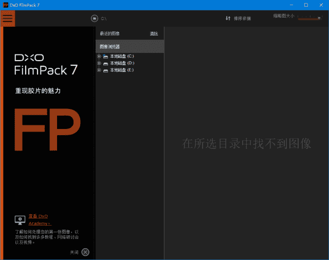 DxO FilmPack(胶片渲染效果软件) v7.17.0.11 激活版