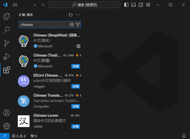 Visual Studio Code(微软免费代码编辑器) v1.105.0 最新版