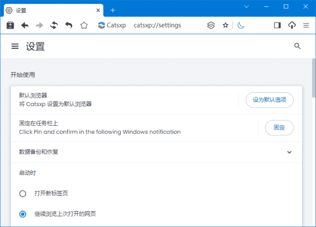 猫眼浏览器(Chrome内核增强版浏览器) v5.10.3 官方便携版