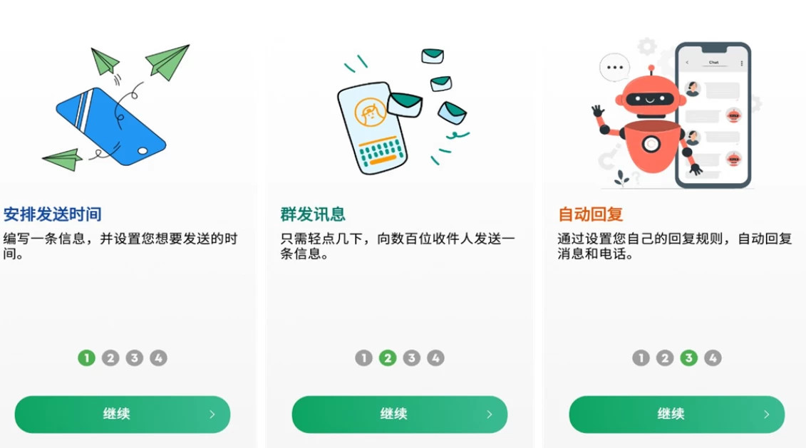 Auto Text（原Do It Later）以后再做计划程序应用 v5.7.3 高级版