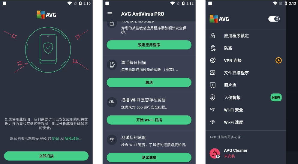 AVG AntiVirus v25.11.0 专业版