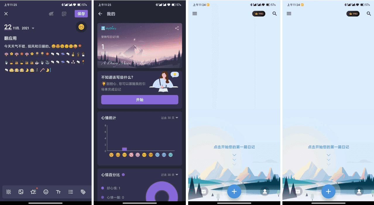 My Diary Pro 我的日记 v1.04.01.0928 专业版
