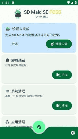 SD Maid SE安卓版(安卓系统清理器) v1.4.12-rc0 修改版