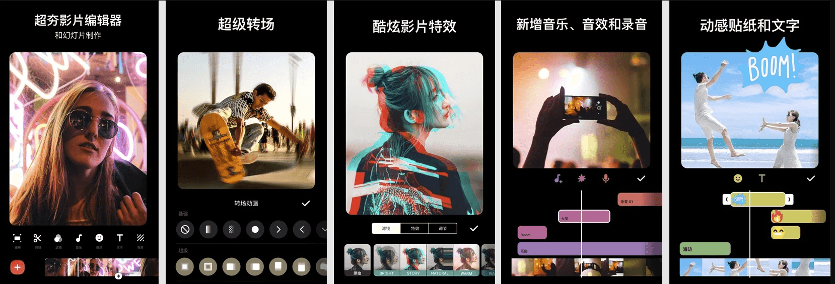 InShot Pro 视频编辑器 v2.161.1509 视频编辑软件，裁剪、加滤镜、加边框等，解锁专业版