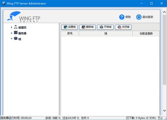 Wing FTP Server Corporate(FTP服务器软件) v8.0.5 最新版