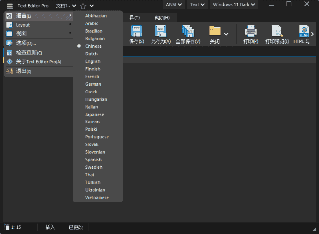 Text Editor Pro(文本代码编辑器) v34.1.0 中文绿色版