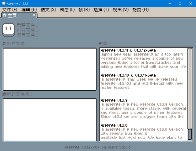Aseprite(像素图制作软件) v1.3.15.4 多语便携版