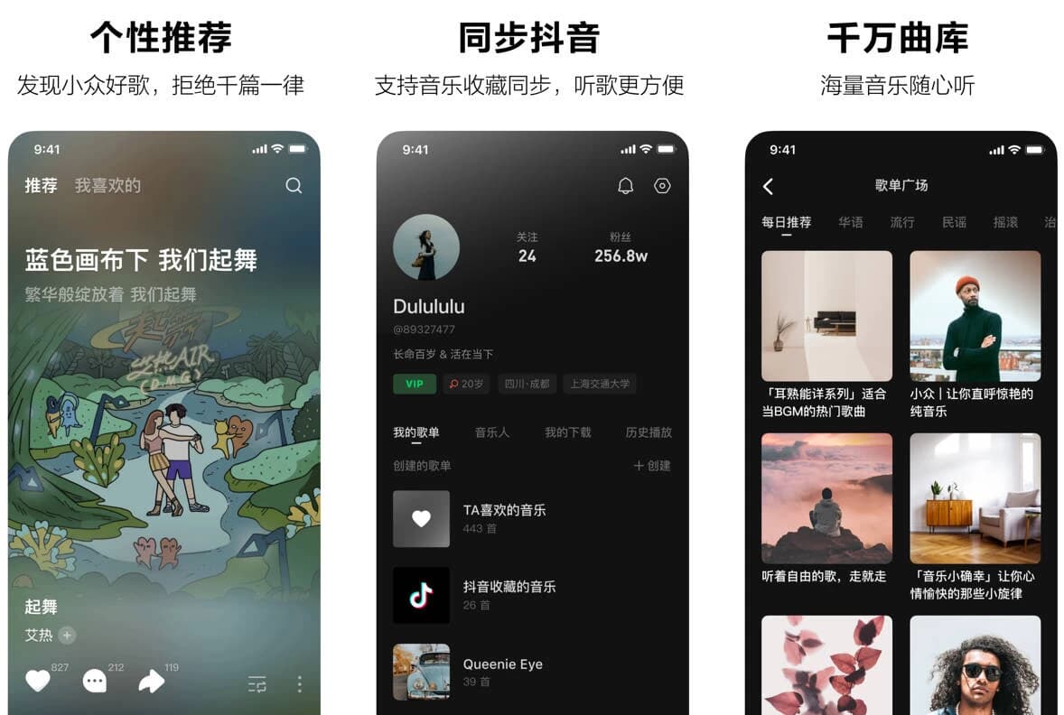 汽水音乐 v16.7.0 解锁版