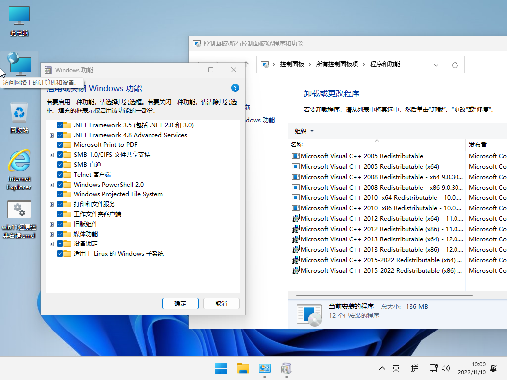 小修 Windows 11 Pro (22631.4317) 稳定精简 极限版 二合一