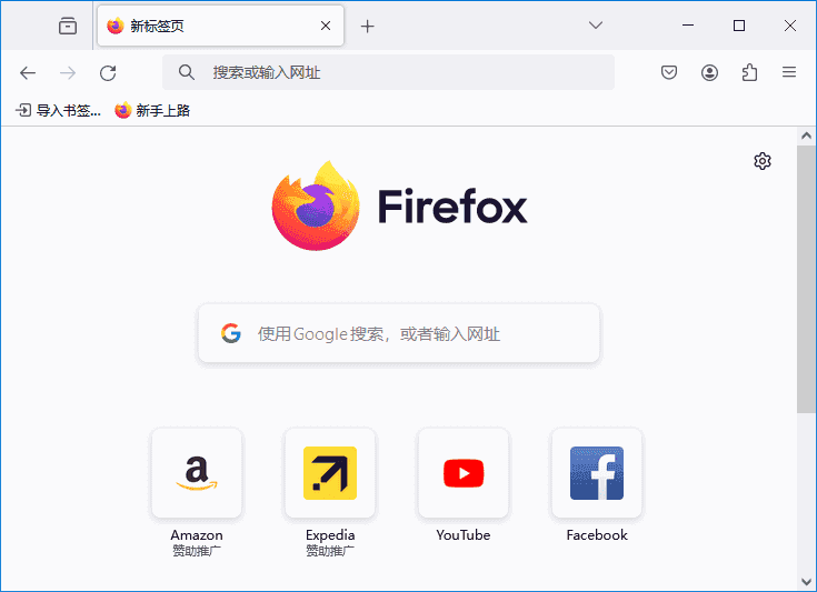 Mozilla Firefox(火狐浏览器) v144.0 官方正式版