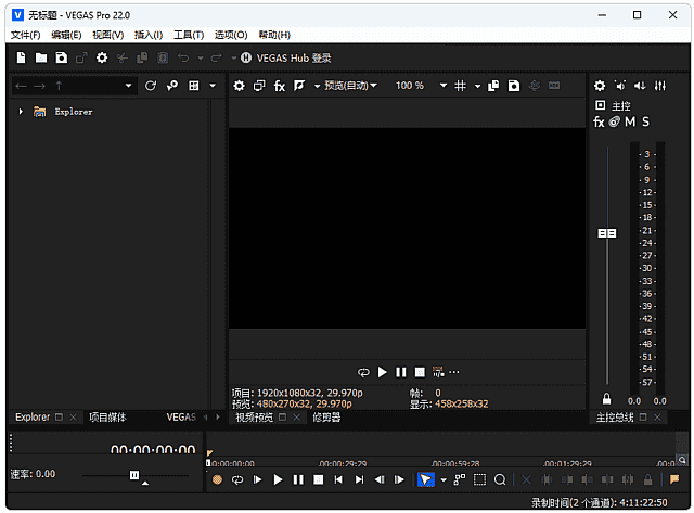 MAGIX Vegas Pro(视频编辑软件) v23.0 Build 302 中文破解版