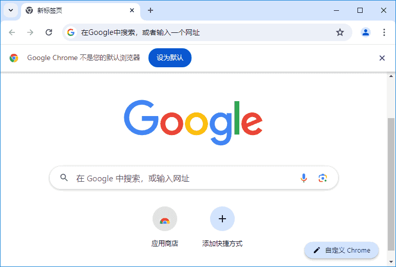 谷歌浏览器Google Chrome v141.0.7390.108 便携增强版