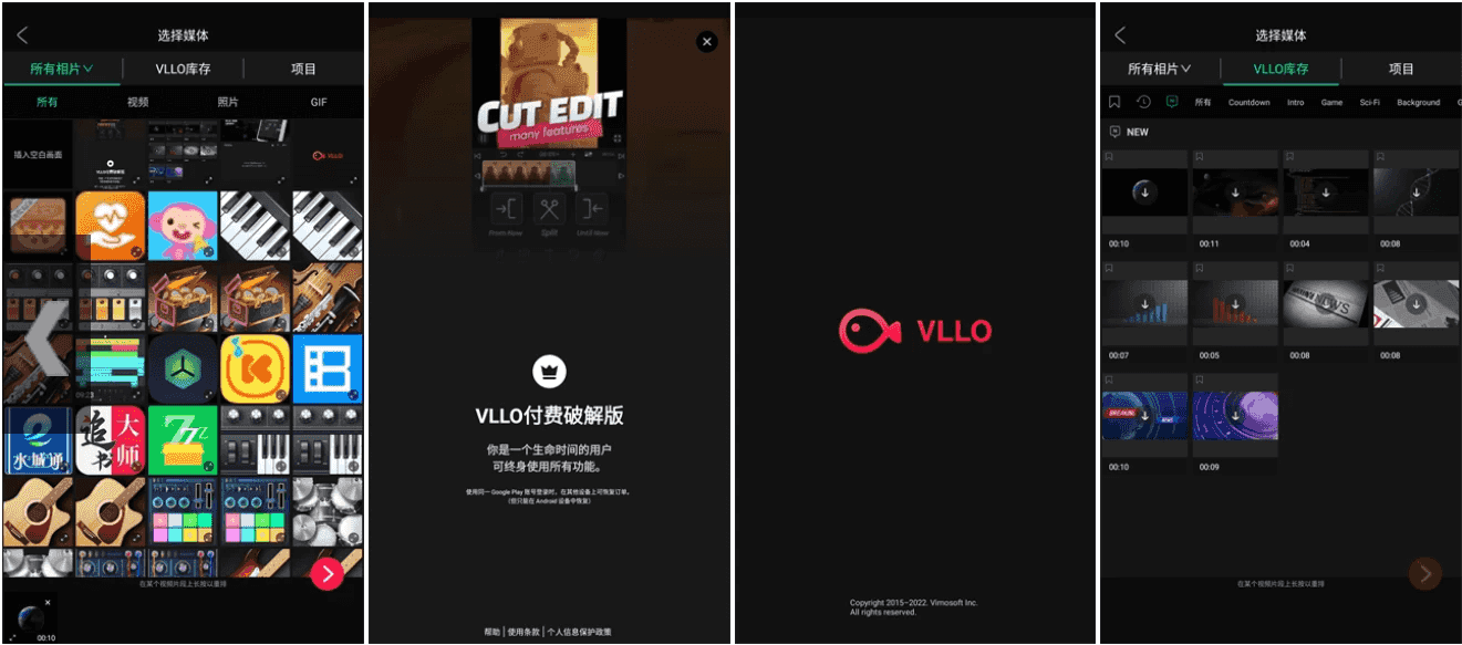 VLLO v12.10.2 视频编辑器,背景颜色,转换效果,移动贴纸等,解锁付费版