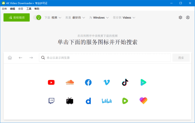 4K Video Downloader+(4K视频下载器) v25.3.3 0232 多语便携版