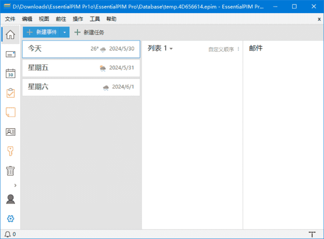 EssentialPIM(个人日程安排软件) Pro v12.5.3.1059 多语便携版