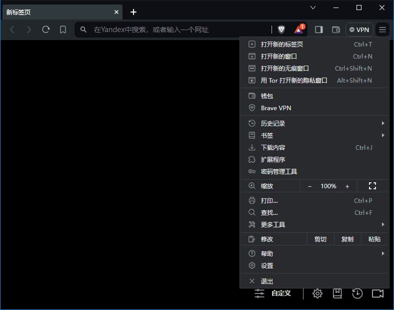 Brave Browser(快速私密网页浏览器) v1.83.118 中文绿色版